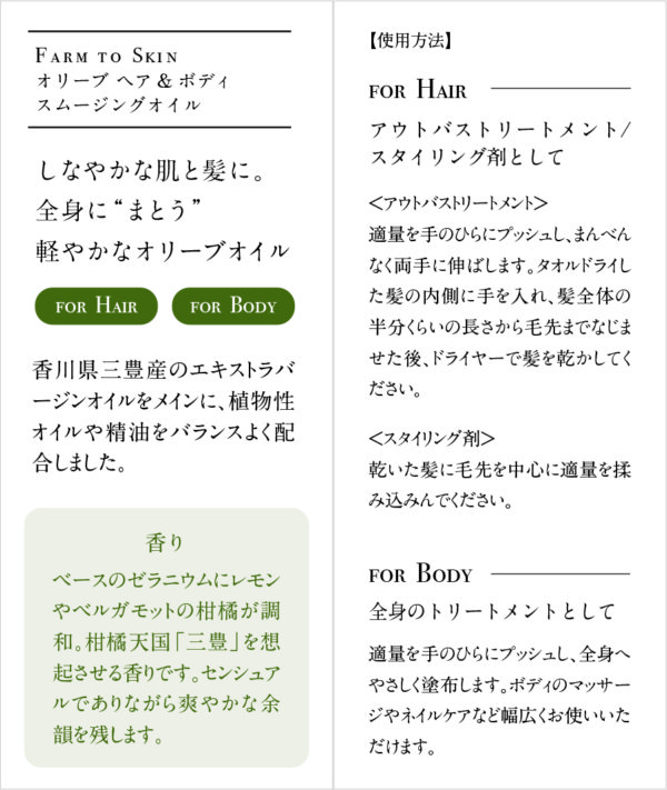 ヘア＆ボディスムージングオイル（ルッカ）_業販用大型ボトル - 画像 (3)